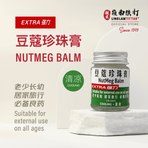 rheuma ointment 风湿油