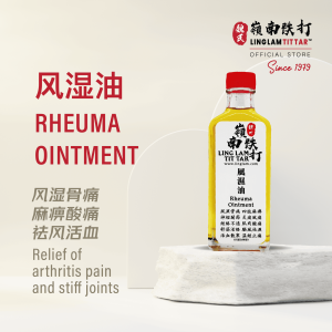 rheuma ointment 风湿油