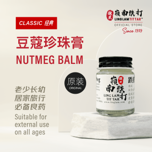 pearl nutmeg balm (original) 豆蔻珍珠膏(原装)