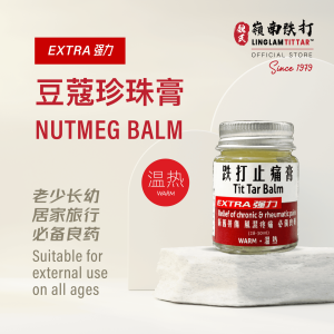 rheuma ointment 风湿油